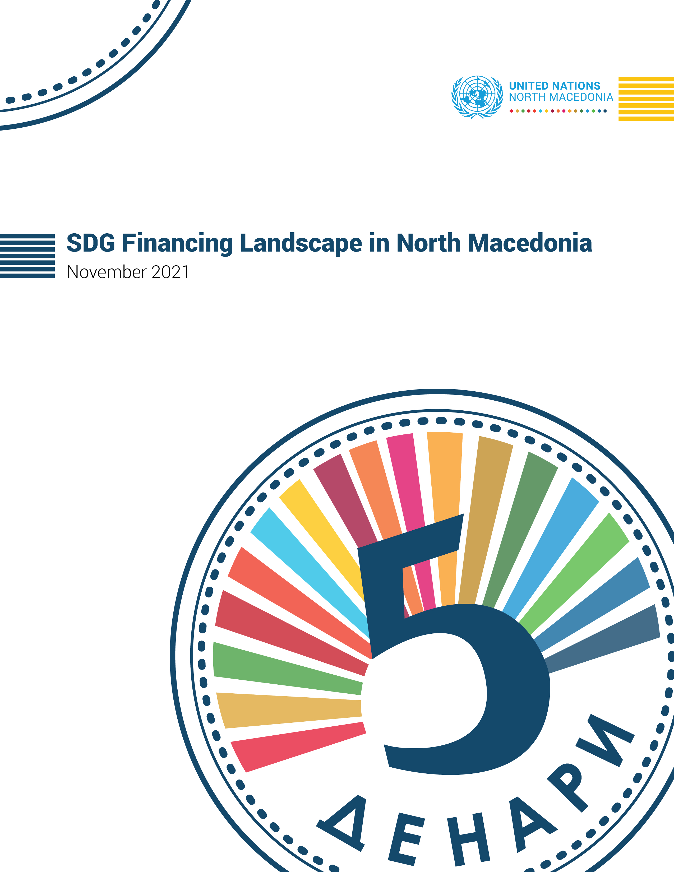 SDG Financing Landscape in North Macedonia